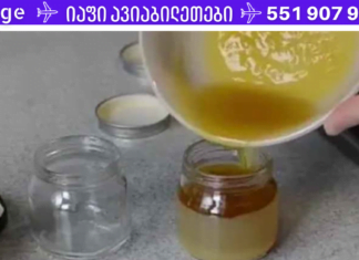 მაწუხებდა ფეხებზე სოკო, სახსრების ტკივილი. რა საშუალება აღარ ვცადე, მაგრამ მხოლოდ ამ მალამომ მიშველა! ყველას ვურჩევ ამის მომზადებას!