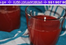 ვარ 65 წლის ქალბატონი, დიდი ხნის განმავლობაში მტანჯავდა კუჭის შეკრულობა. ათასი წამალი მივიღე, მაგრამ არაფერმა მიშველა. საბედნიეროდ სასაწაული რეცეპტი აღმოვაჩინე!