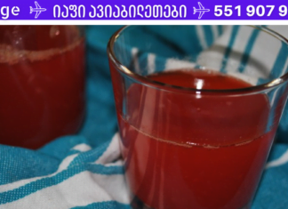 ვარ 65 წლის ქალბატონი, დიდი ხნის განმავლობაში მტანჯავდა კუჭის შეკრულობა. ათასი წამალი მივიღე, მაგრამ არაფერმა მიშველა. საბედნიეროდ სასაწაული რეცეპტი აღმოვაჩინე!