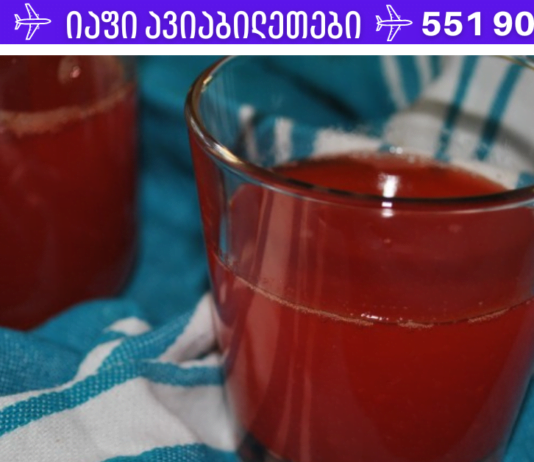 ვარ 65 წლის ქალბატონი, დიდი ხნის განმავლობაში მტანჯავდა კუჭის შეკრულობა. ათასი წამალი მივიღე, მაგრამ არაფერმა მიშველა. საბედნიეროდ სასაწაული რეცეპტი აღმოვაჩინე!