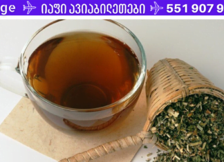 ეს არის იაფინი ბალახის ნაყენი, რომელიც ეფექტურად მკურნალობს ნევროზს, ხსნის ნერვულ დაზაბულობას! ამ რეცეპტის ეფეტურობა დადასტურებულია!