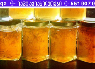 ეს არის უნიკალური საშუალება იმისათვის, რომ ღვიძლის, თირკმელების და შარდგამომყვანი გზების ანთებას უმკურნალოთ! წამლებზე ბევრად ეფექტურია!