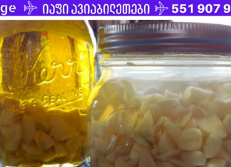 3000 წლის წინანდელი რეცეპტი: კურნავს ფილტვის დაავადებას, არტერიულ მაღალ წნევას, რევმატიზმს და გასტრიტს!