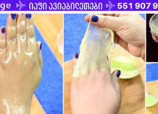 ჩემი და უკვე ერთი წელია რძის ცვილით უვლის კანს და სასწაული შედეგი აქვს! იმდენი სასარგებლო ნაერთია მასში, გაოცებული ვარ!