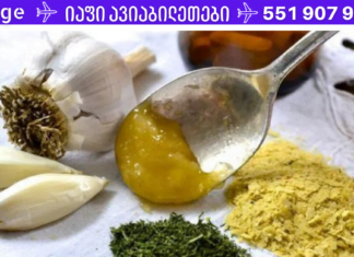 დედაჩემმა ბებოს მარტივი რეცეპტით შეინარჩუნა ჯანმრთელობა!  კლავს ნებისმიერ ინფექციას!