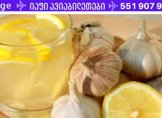 ამ ნაყენს 15 წელია ვამზადებ შემოდგომა-ზამთრის პერიოდში. ამის დახმარებით მარტივად ვუმკლავდები მაღალ წნევას და ქოლესტერინს! გირჩევნთ თქვენც სცადოთ!