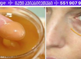 წაისვით ეს ნარევი 15 წუთის განმავლობაში მუქი წრეებისა და თვალის ქვეშ “ბალიშების” მოსაშორებლად! ეს უნიკალური მეთოდია!