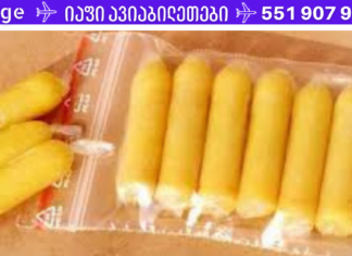 ჩემი მეუღლე დიდი ხნის განმავლობაში ებრძოდა ბუასილს. სანამ ეს საშუალება არ გამოიყენა, იქამდე არაფერმა უშველა!