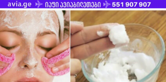 წაისვით სახეზე ქოქოსის ზეთის და ცოდის ნარევი. ერთ თვეში თქვენი სახის კანს ვეღარ იცნობთ!