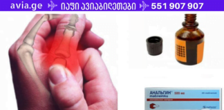 მე სახსრების ტკივილს ამ რეცეპტით ვუმკურნალე! მინდა ყველამ გაიგოს ამ გასაოცარი საშუალების შესახებ!