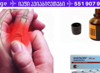 მე სახსრების ტკივილს ამ რეცეპტით ვუმკურნალე! მინდა ყველამ გაიგოს ამ გასაოცარი საშუალების შესახებ!