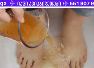 თუ გსურთ სულ რაღაც 30 წუთში აღდგეს სისხლის ცირკულაცია მთლიან სხეულში, წაიკითხეთ ეს სტატია ბოლომდე!