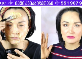 არ გეგონა 55 წლის ასაკში ასეთი აღფრთოვანებული თუ ვიქნებოდი ამ ნიღბის გამოყენებით: ხავერდოვანი კანი 3 ჯერ წასმის შემდეგ! – სილამაზის საოცარი რეცეპტი მოგიტანეთ!