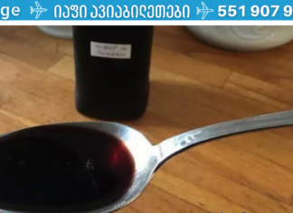 ავად არასდროს გახდებით! მოამზადეთ ეს სიროპი, 3 დღეში გაქრება ყველანაირი ვირუსი, გაციება და გრიპი!