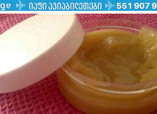 ამ ინფორმაციას შეუძლია სიცოცხლის გადარჩენა! გასწავლით მალამოს რეცეპტს, რომლის დამზადებაც ყველამ უნდა იცოდეს!