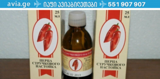 ამ საშუალება დამეხმარა ნაწლავების გაწმენდაში და ქოლესტერინის დარეგულირებაში! იაფი და ხელმისაწვდომია!