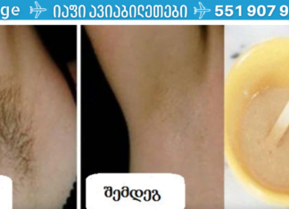 გთავაზობთ რამდენიმე ხალხურ მეთოდს, რომელთა გამოყენების შემდეგ აღარ მჭირდება არც ეპილატორი და არც ეპილაციაზე სიარული! ეს გაგიმარტივებთ ცხოვრებას!