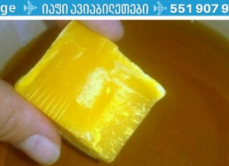 ყველა ოჯახს უნდა ჰქონდეს ეს შესანიშნავი რეცეპტი, რომელიც დაგეხმარებათ მრავალი დაავადების სამკურნალოდ! მე წარმოუდგენელი შედეგი მივიღე!