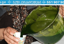 გამოიყენეთ ეს ნაყენი და ერთხელ და სამუდამოდ გამოდევნეთ კენჭები თირკმელებიდან! ეს ისაა, რასაც დიდხანს ვეძებდი!