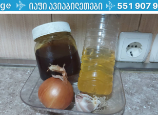 ჩემი 90 წლის ბებია და ბაბუა ამ ბუნებრივი ანტიბიოტიკების წყალობით არიან დღემდე ჯანმრთელები!