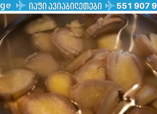 ამ სამკურნალო საშუალების ძირითადი ინგრედიენტი ჯანჯაფილია, რომელიც ფილტვებიდან გამოდევნის ლორწოს. ჩემი ექიმი გაოცდა, როცა ამის შესახებ ვუამბე.