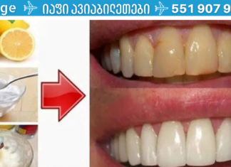 ეს მეთოდი ეხმარება ღრძილების თითქმის ნებისმიერ დაავადებას და მყისიერად ათეთრებს კბილებს. ამის წინაშე სტომატოლები უძლურნი არიან!