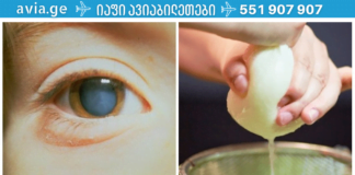 ეს წამალი 1 თვეში აღადგენს დაქვეითებულ მხედველობას! საუკეთესო გზა…თუ ეს პრობლემა გაწუხებთ, გირჩევთ სცადოთ!