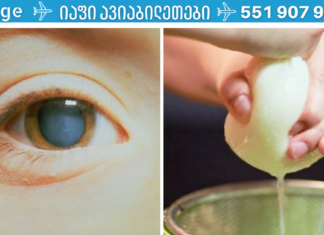 ეს წამალი 1 თვეში აღადგენს დაქვეითებულ მხედველობას! საუკეთესო გზა…თუ ეს პრობლემა გაწუხებთ, გირჩევთ სცადოთ!