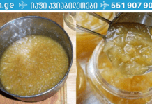 სოფლის მკურნალმა მასწავლა ძველი რეცეპტი მაღალი წნევის წინააღმდეგ – ამის წყალობით ჩემს მშობლებს წნევა აღარ აწუხებთ!