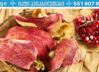 აი რატომ არ უნდა გადააგდოთ ბროწეულის ქერქი! მისი ადგილი საოჯახო აფთიაქშია!