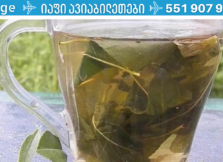 ღვთის საჩუქარი: მინდა გაგანდოთ რეცეპტი, რომლის დახმარებითაც დავამარცხე საჯდომი ნერვის ანთება.