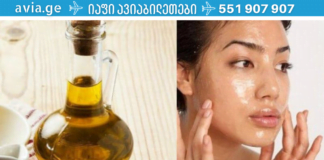 უბრალო ზეითუნის ზეთი საუკეთესოდ ატენიანებს სახის კანს. ერთ გამოყენებაზე 5 წვეთიც კი საკმარისია!