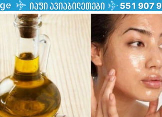 უბრალო ზეითუნის ზეთი საუკეთესოდ ატენიანებს სახის კანს. ერთ გამოყენებაზე 5 წვეთიც კი საკმარისია!