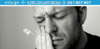 ამ ნატურალური წამლის გამოყენებით ისწავლეთ როგორ მოირჩინოთ კბილის ტკივილი 1 წუთში..