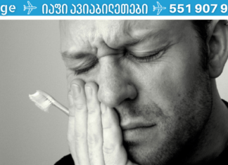 ამ ნატურალური წამლის გამოყენებით ისწავლეთ როგორ მოირჩინოთ კბილის ტკივილი 1 წუთში..