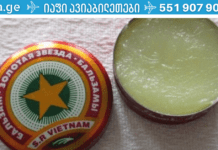 ამ ინფორმაციას შეუძლია სიცოცხლის გადარჩენა! ეს არის მალამო, რომლის შესახებაც ყველამ უნდა იცოდეს! ამის გაყიდვა შეიზღუდა!