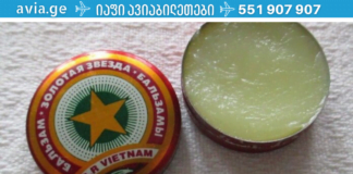 ამ ინფორმაციას შეუძლია სიცოცხლის გადარჩენა! ეს არის მალამო, რომლის შესახებაც ყველამ უნდა იცოდეს! ამის გაყიდვა შეიზღუდა!