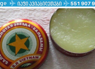 ამ ინფორმაციას შეუძლია სიცოცხლის გადარჩენა! ეს არის მალამო, რომლის შესახებაც ყველამ უნდა იცოდეს! ამის გაყიდვა შეიზღუდა!