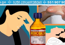 თეთრებად ღირებული წამალი, რომელიც 10-ზე მეტ დაავადებას კურნავს! ამის შესახებ ყველამ უნდა იცოდეს!