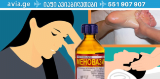 თეთრებად ღირებული წამალი, რომელიც 10-ზე მეტ დაავადებას კურნავს! ამის შესახებ ყველამ უნდა იცოდეს!