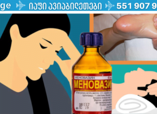 თეთრებად ღირებული წამალი, რომელიც 10-ზე მეტ დაავადებას კურნავს! ამის შესახებ ყველამ უნდა იცოდეს!