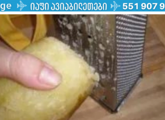 ზოგჯერ ხალხური რეცეპტეი ბევრად ეფექტურია, ვიდრე აფთიაქში ნაყიდი მედიკამენტები! აუცილებლად სცადეთ ეს მეთოდი ბუასილის დროს!