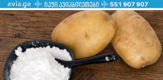 ამ საშუალების გამოყენებით თქვენ 1 თვეში სამუდამოდ დაამარცხებთ ართრიტს! სასწაული რეცეპტია!