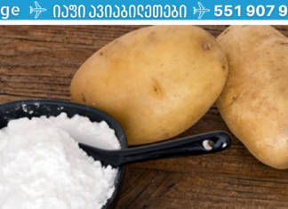 ამ საშუალების გამოყენებით თქვენ 1 თვეში სამუდამოდ დაამარცხებთ ართრიტს! სასწაული რეცეპტია!