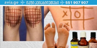 თქვენ შეგიძლიათ დათვალოთ მინიმუმ 20 დაავადება, რასაც იოდის ბადეები ამსუბუქებს!