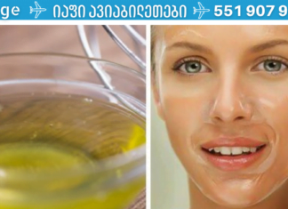 კოსმეტოლოგის ნასწავლი ნიღაბი: ამით ვაკეთებ სახის დაჭიმვას, ნაოჭები და თვალების ქვეშ “ბალიშები” გამიქრა!