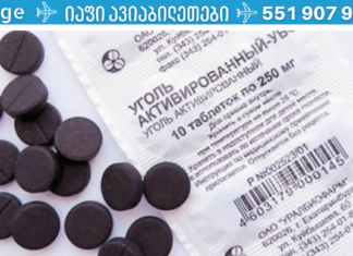 ნახშირი – არამხოლოდ კუჭისთვის! 9 პრობლემა რომელსაც მოგიგვარებთ!