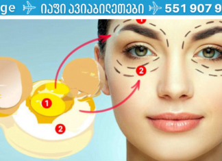 სახეზე სხვა ნიღაბი არ გაიკაროთ! ეს არის ნომერ პირველი საშუალება იდეალური კანისთვის!