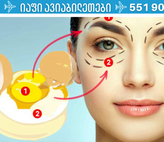 სახეზე სხვა ნიღაბი არ გაიკაროთ! ეს არის ნომერ პირველი საშუალება იდეალური კანისთვის!