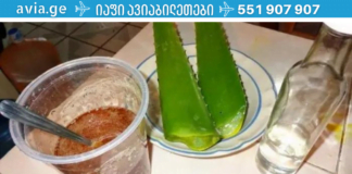 როგორ მოვამზადოთ ალოე ვერა სწორად ჩვენი ჯანმრთელობისთვის?! მას დიდი სარგებლის მოუტანა შეუძლია!